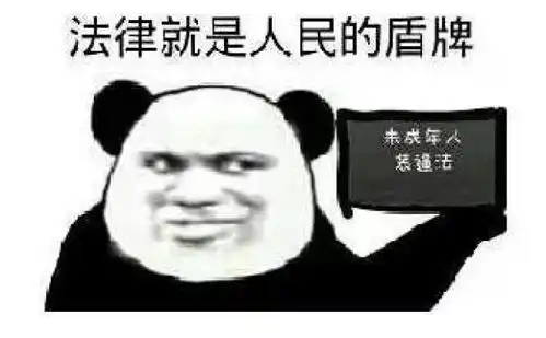 破财的表情包菩萨摩诃萨