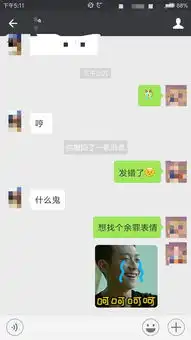 微信不小心发错表情是一种怎样的体验