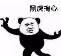 分享一些让男性同胞吓出一身冷汗的聊天截图