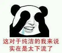 ok拿身体来交换表情包