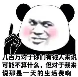 给我十块钱一组要钱钱套路表情包撩妹撩汉表情