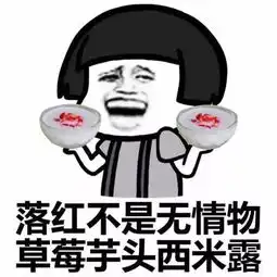 抖音吃货作诗表情包下载抖音吃货作诗系列表情包高清无水印版极光下载站