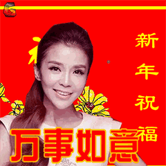 gif表情包新年狗年
