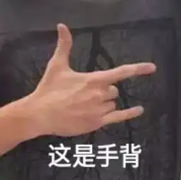 土味情话2.0表情版,祝撩妹一臂之力