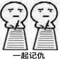 小白常用表情包微信头像图片大全