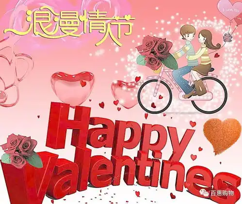 情人节丨我想做你的新上人,让我们年在一起内含春节营业时间调整通知