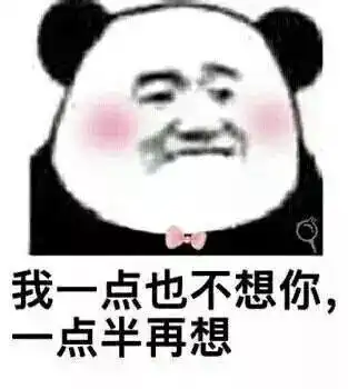 撩男朋友可爱的表情包我的男朋友是撩来的