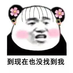 抖音最火视频表情包i我男朋友的优缺点