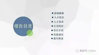 2018中国电商人才调查报告新媒体社群运营人才抢手