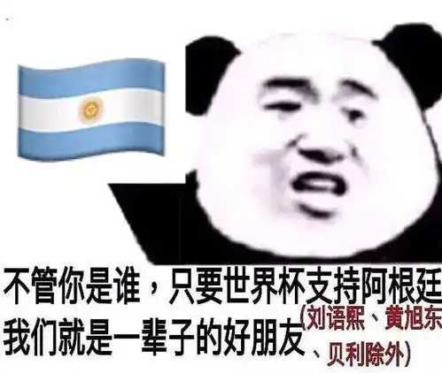 东方神秘力量主导世界杯大家的求生欲真的很强了...