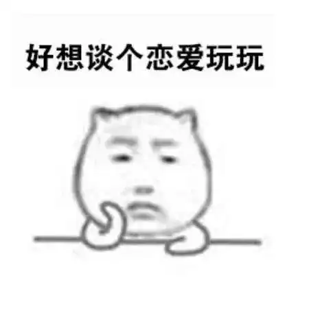 让她少女心爆棚的表情包,撩妹套路指数99,分分钟脱单