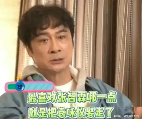 袁咏仪来无限超越班,吴镇宇口是心非,说着嫌弃脸上却笑开了花