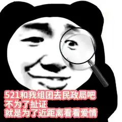 节日表情包单身靓狗求收养腾讯新闻