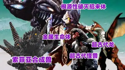 盖亚大战金属生命体阿帕苔