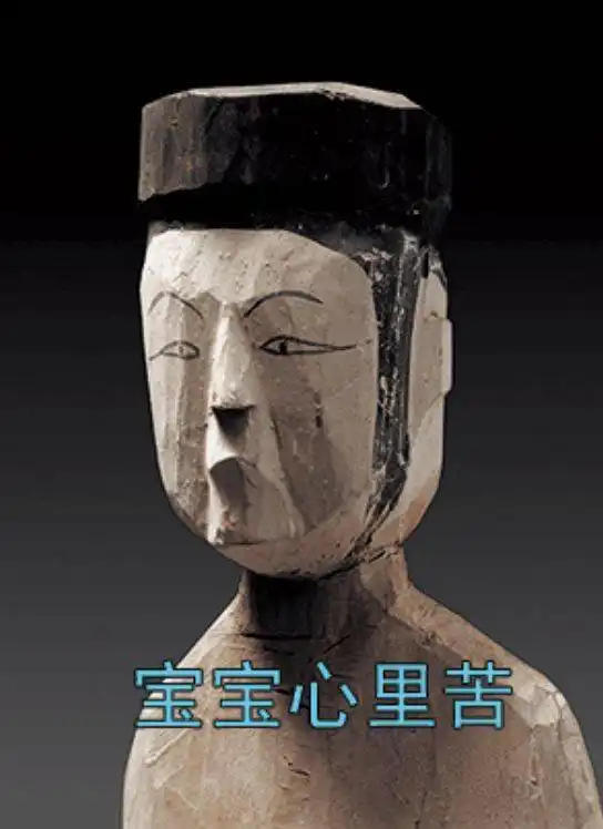 博物馆文物表情包太魔性了分享一组最近流行的文物表情包,太有魔性了