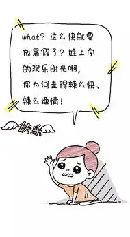 暑假的每一天,都是钱钱钱钱钱钱钱钱钱