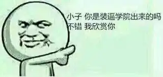 求许多这样的搞笑图片,50分,要许多不同表情不同的图片