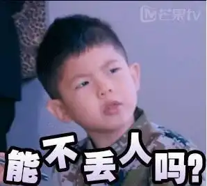 郭德纲我是你爸爸直指安吉阿拉蕾也被荼毒了