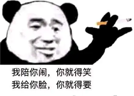 搞笑表情包这个台阶你要不要下