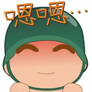 谁有这个表情小的