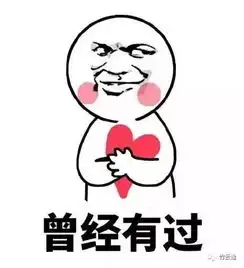 女儿情人节祝福表情包男