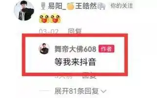 佛徒反水直播下跪老塔心痒痒大佛外站发声,等我来抖音