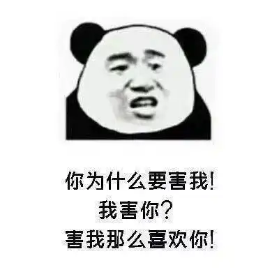撩妹表情包可爱撩妹