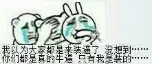 来啊,快活啊,史上最全小抄大法