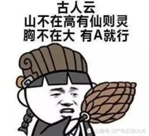 十分抱歉表情包潜台词