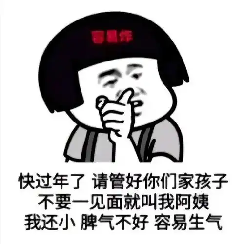 表情包过年如何过,让蘑菇头来教你
