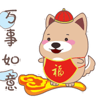 gif表情包新年给您