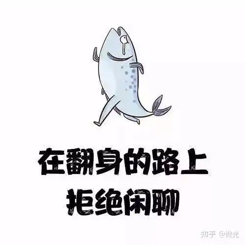 考研党专属微信头像,一路开挂无敌到飞起