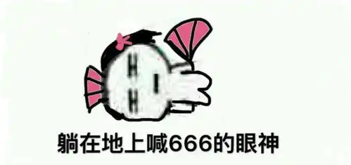 257表情包搞笑创意手机唯美内涵动漫重口味套路撩妹剑三来一波表情包不定期更新