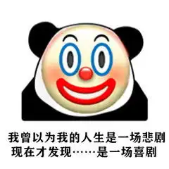 沙雕表情包l冒出说谎的冷汗