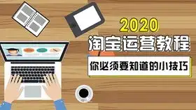 淘宝店铺装修系列课程