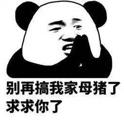 熊猫头无水印斗图必备表情包抱歉各位,我可能要被热融化了