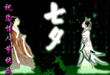音乐诗歌吧祝诗歌吧朋友们七夕情人节快乐