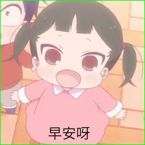 可爱的老虎表情包学园奶