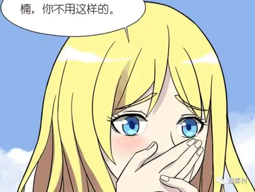 搞笑漫画撩妹新方法,你学会了吗