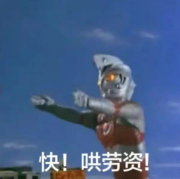 奥特曼动图表情包