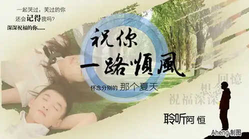 祝你一路顺风