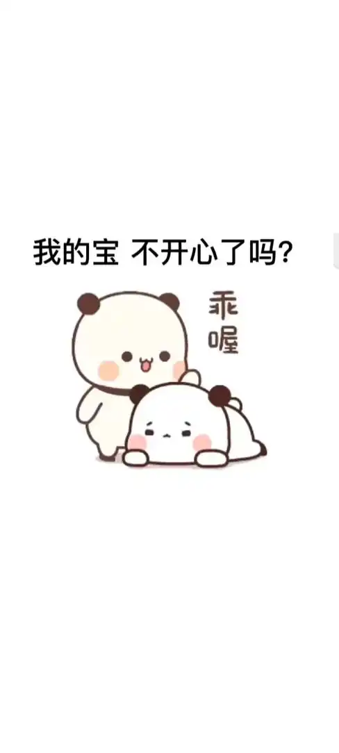 首页那图,撩对象情侣表情包
