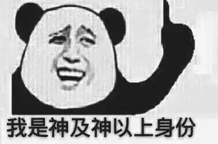 狼人杀开黑暴走表情包