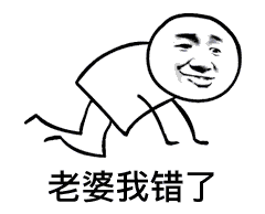 胖子搞笑表情包图片道歉
