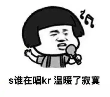 谁给你的勇气表情包孤独