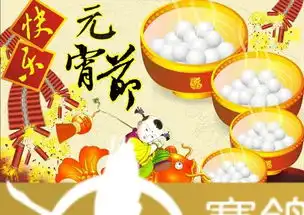 京北利国公棚祝广大鸽友元宵节快乐