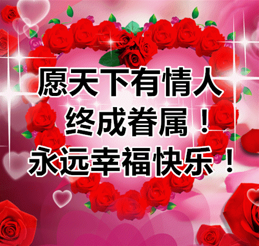 自行车表情包动态图七夕
