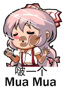 东方幻想藤原妹红