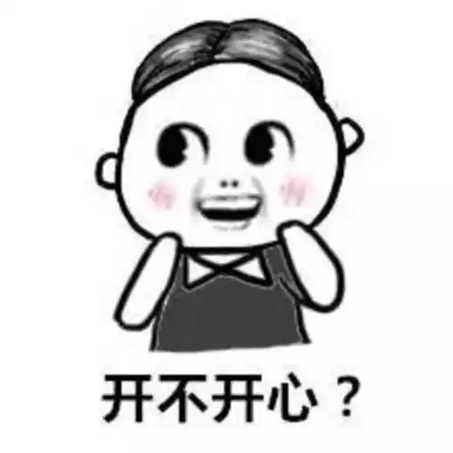 发作业表情包辅导