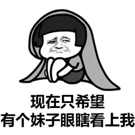 表情包人的想法是会变的